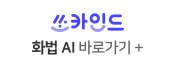 쏘카인드 - 화법 AI